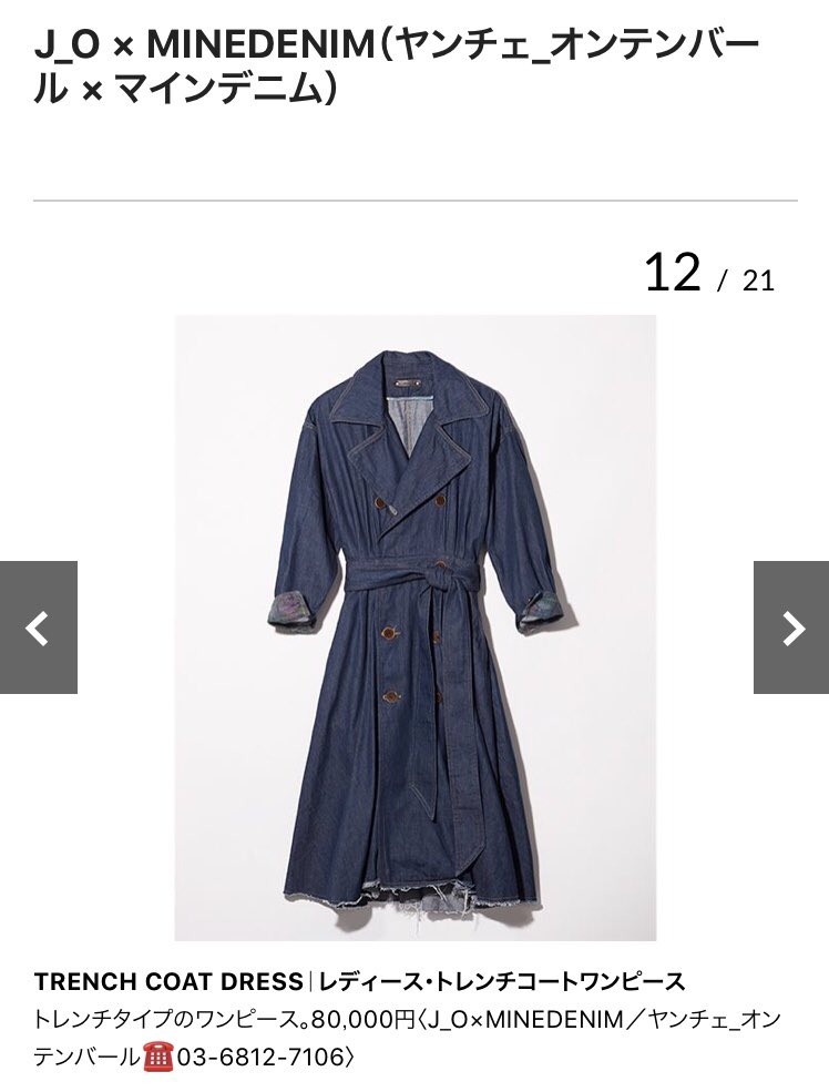 ヤンチェオンテンバール コートワンピース 新品 | elisanievas.com