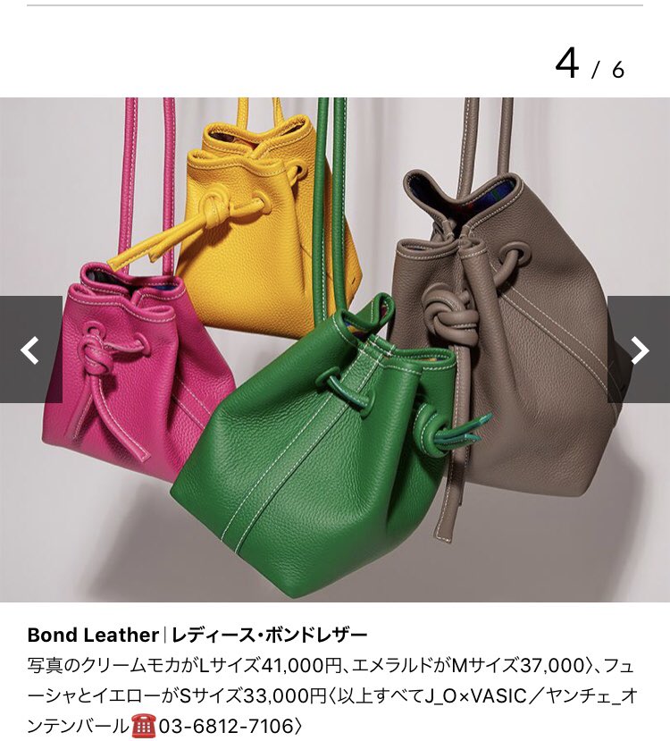ヤンチェオンテンバール vasic ボンドレザーバッグ