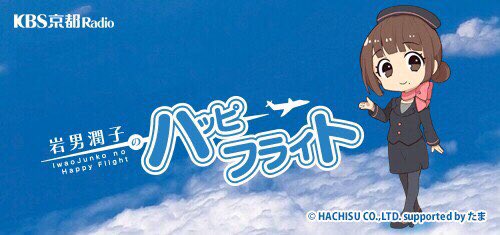 岩男潤子 Iwaojunko 18年08月 Twilog