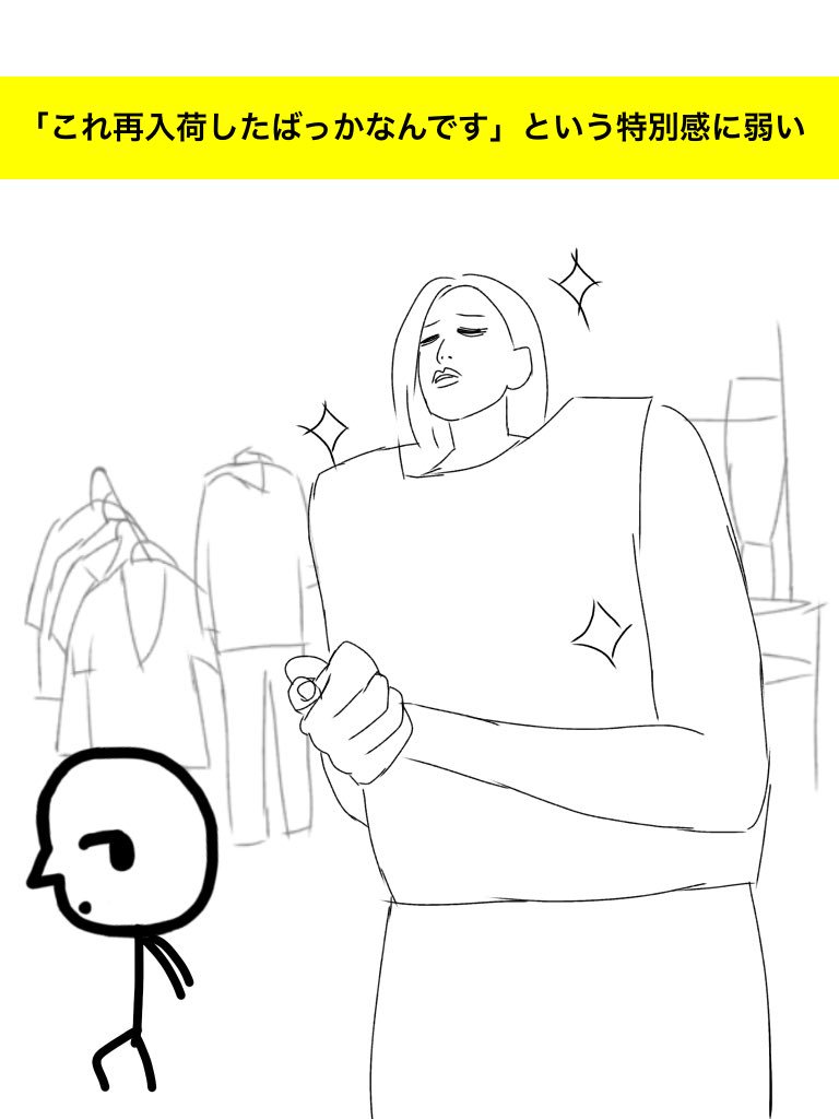 アパレル店員 