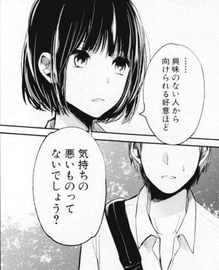 June ジュン 後世に残したい漫画の名言 告白されて嬉しくない女はいない って男は言うけど 女性作家が描く告白されるシーンだとこうなります T Co Ptarcrgwpr Twitter