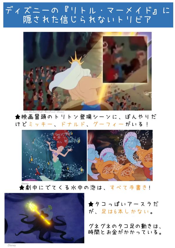 Twitter 上的 Buzzfeed Kawaii ディズニーの リトル マーメイド がさらに面白くなるトリビアをまとめました T Co Yjxdz3yaca T Co 2zr1vry5c8 Twitter Twitter 上的 Buzzfeed Kawaii ディズニーの リトル マーメイド がさらに面白くなるトリビアをまとめました T Co Yjxdz3yaca T Co 2zr1vry5c8 Twitter