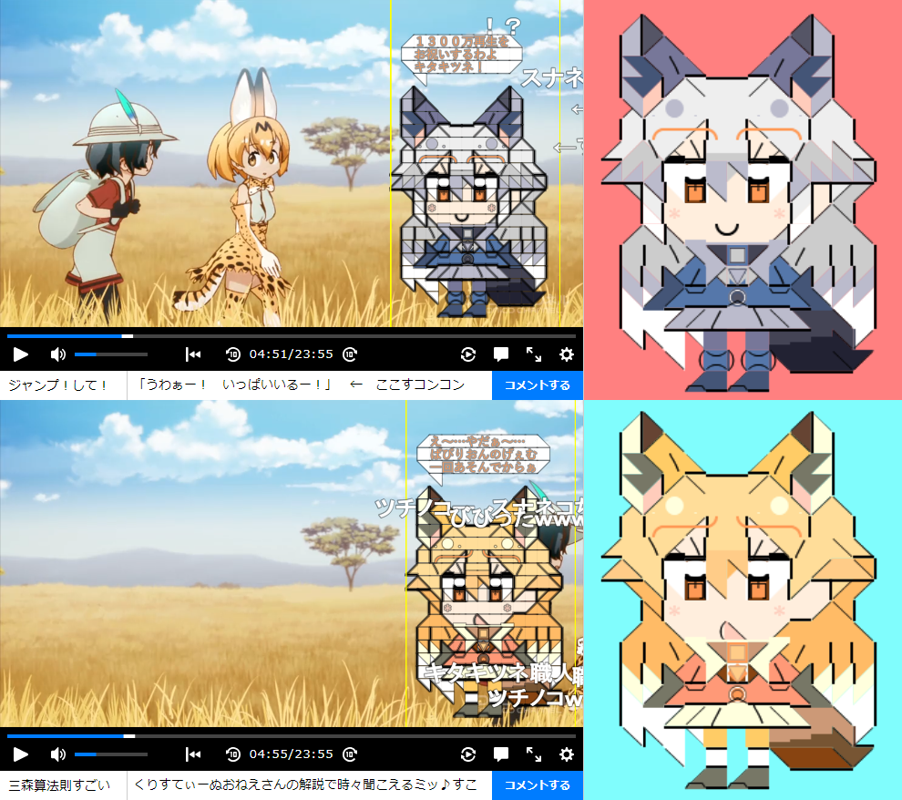 酉管 Op Twitter けものフレンズ 1話 さばんなちほー 再生数 13 000 000 おめでとう コメントアート けものフレンズ ギンギツネ キタキツネ So30413239 ニコニコ動画