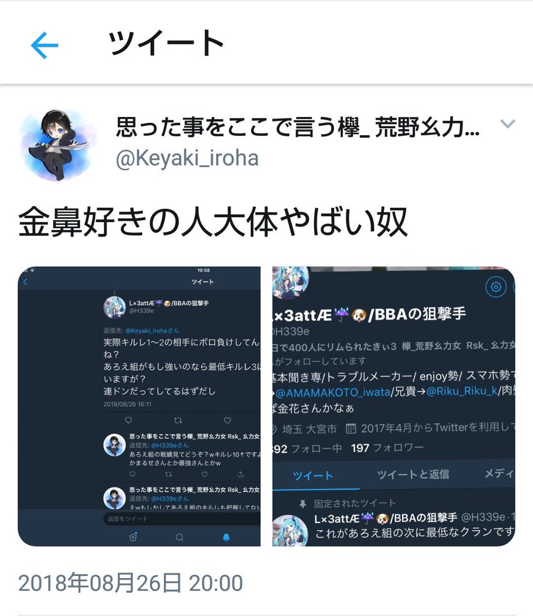 O aaaaaaaaaaeem Twitter