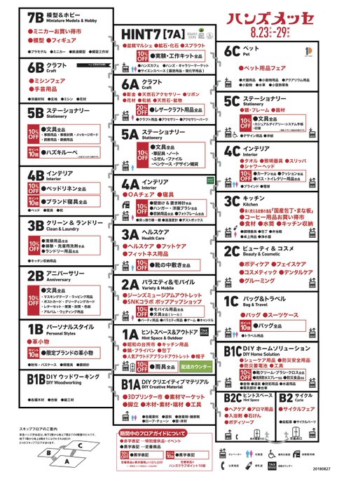 東急ハンズ渋谷店 Hands Shibuya 18年08月 Twilog 東急ハンズ渋谷店 Hands Shibuya 18年08月 Twilog