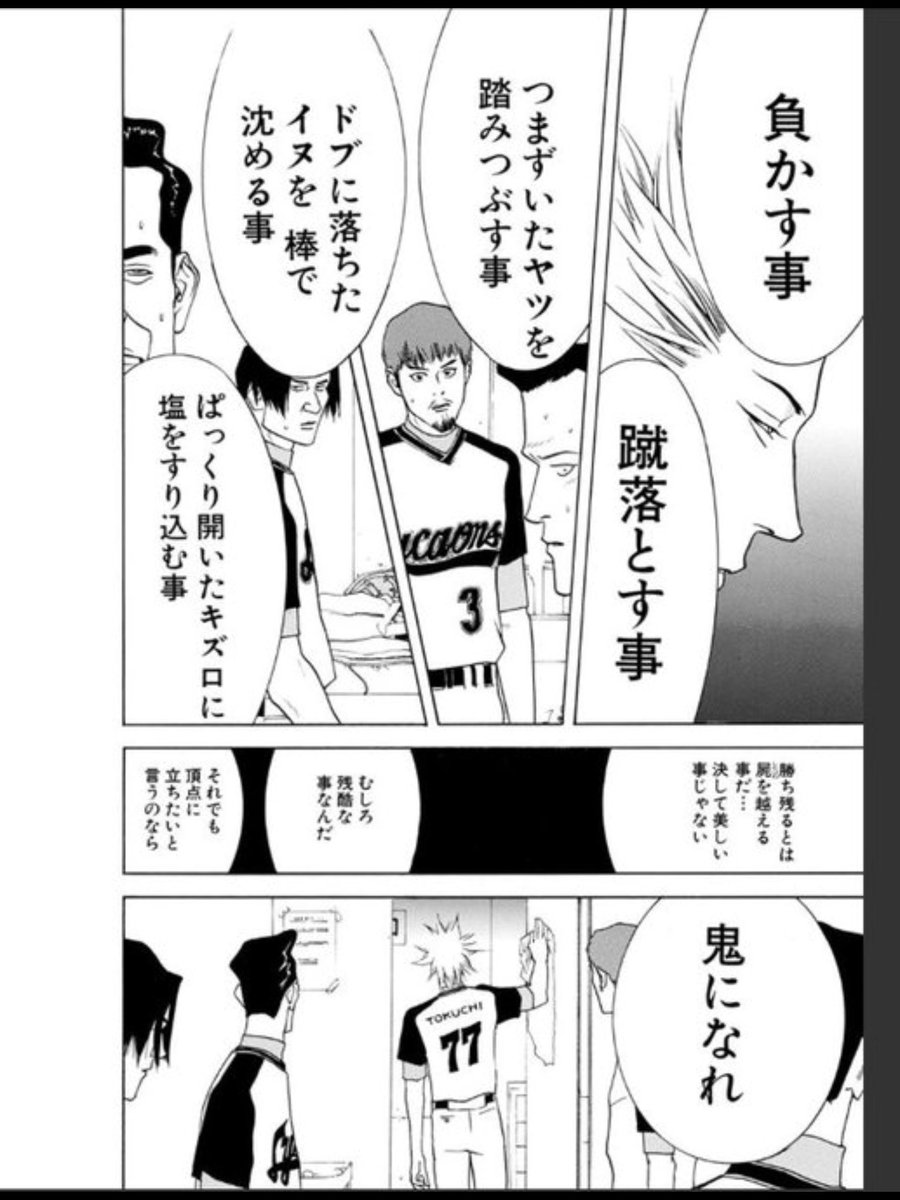 後世に残したい漫画の名言 まとめ 71ページ目 Togetter