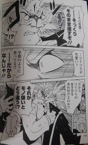 後世に残したい漫画の名言 まとめ 71ページ目 Togetter