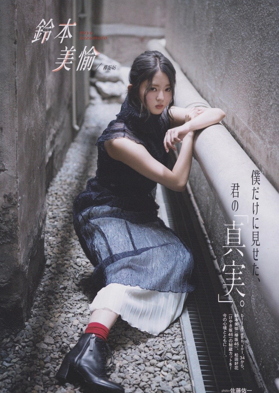 Suzumoto Miyu ID on X: 