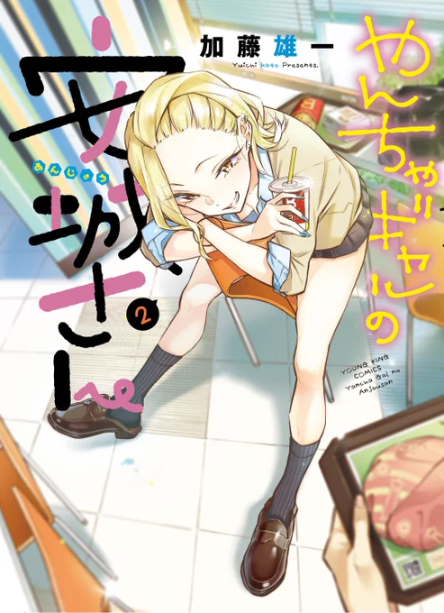 NEWモデル やんちゃギャルの安城さんのX(旧Twitter)画像/イラスト(164件 青年漫画