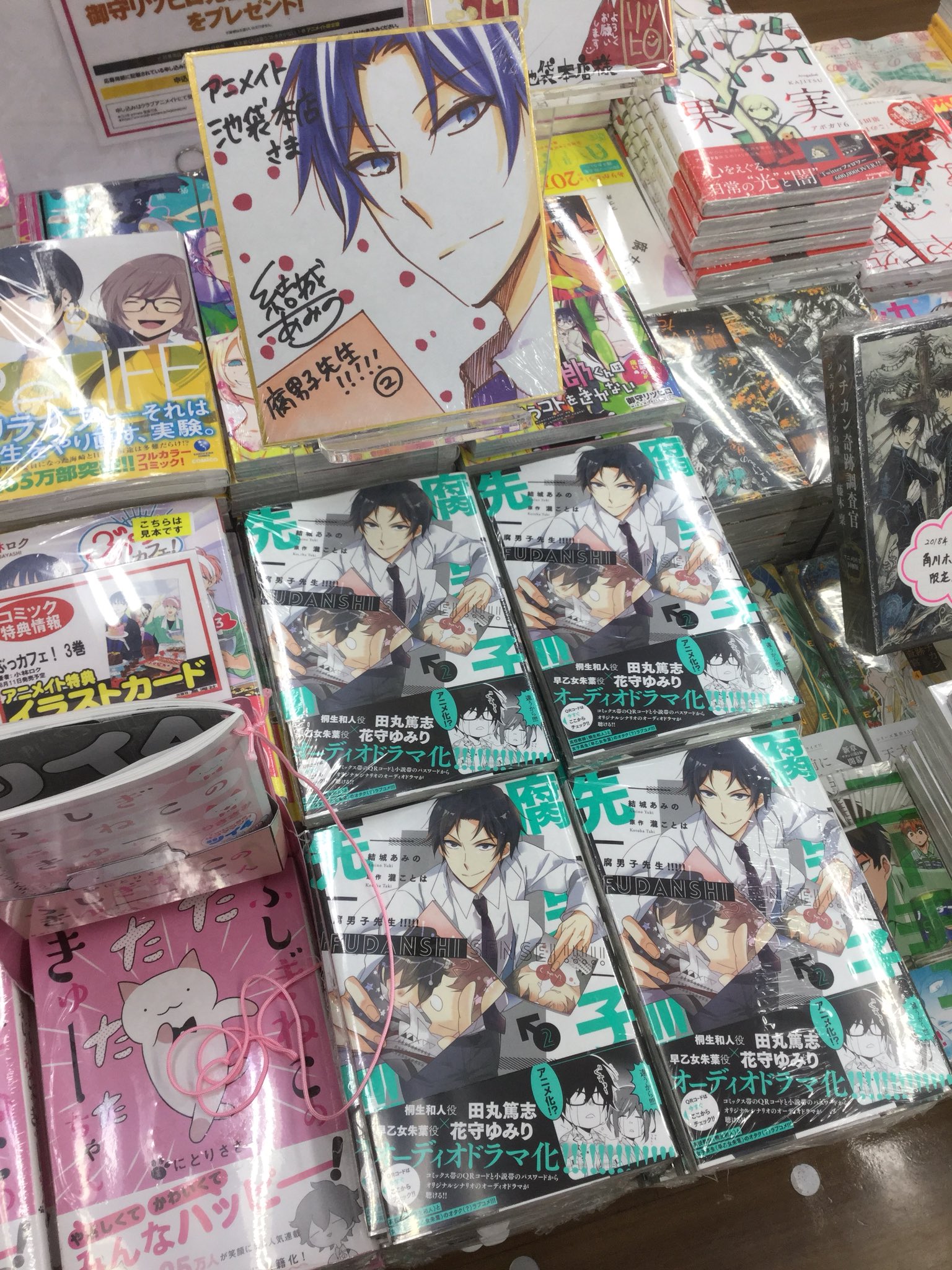 ট ইট র 瀧ことは 腐男子先生 明日はいよいよ腐男子先生 コミックス2巻発売日 ってことで わたしも色紙がみたい と足を運んできました アニメイトさんお写真とらせてくれてありがとうございます 腐男子先生 ふだせん ট ইট র 瀧ことは 腐男子先生 明日はいよいよ腐男子先生 コミックス2巻発売日 ってことで わたしも色紙がみたい と足を運んできました アニメイトさんお写真とらせてくれてありがとうございます 腐男子先生 ふだせん