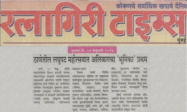 RangHePremache's tweet photo. Print Media Coverage of 2nd “Shree Ganesha”Marathi Short Film Festival 2016
नवनिर्मात्यांना विशेष व्यासपीठ मिळवून देण्याच्या उद्देशाने दूसरा "श्रीगणेशा” मराठी लघुपट महोत्सव २०१६ आयोजित करण्यात आला होता
#memories #2nd_shriganesha_festival #sgsff2016
#A&amp;aFilms #ShreejiEntertainment https://t.co/GuSq7u3Ux9
