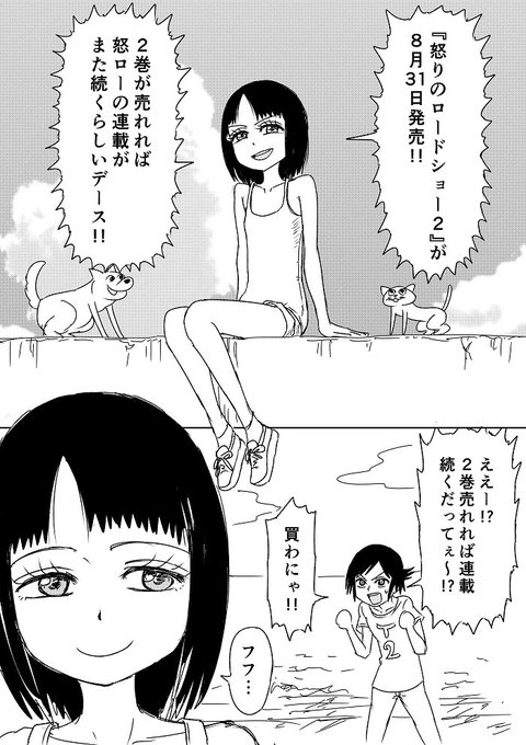 マクレーン 怒ロー3巻発売中 Comic Mcclane さんのマンガ一覧 リツイート順 4ページ ツイコミ 仮 マクレーン 怒ロー3巻発売中 Comic Mcclane さんのマンガ一覧 リツイート順 4ページ ツイコミ 仮
