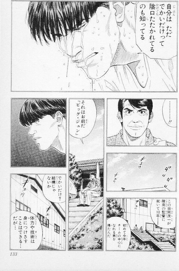 後世に残したい漫画の名言 まとめ 71ページ目 Togetter