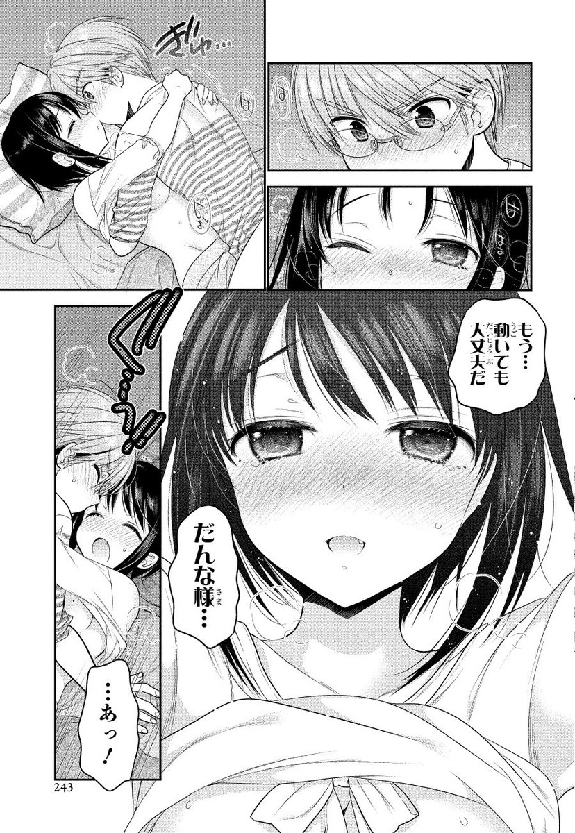 アニメ公式 春 と言えば おくさまが生徒会長 A Twitter そんな緩やかで騒がしくも楽しい日常が過ぎる中 その日 は唐突に訪れました ここから以降は よりダイジェストで画像のみでお送りします 不適切な発言や画像扱いでフィルターがかからないと アニメ公式 春 と言えば おくさまが生徒会長 A Twitter そんな緩やかで騒がしくも楽しい日常が過ぎる中 その日 は唐突に訪れました ここから以降は よりダイジェストで画像のみでお送りします 不適切な発言や画像扱いでフィルターがかからないと