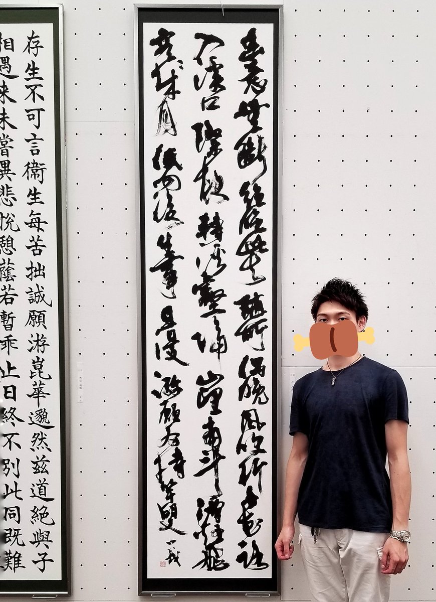 王鐸書作品構成の研究、王鐸の書造形、展覧会作品の研究 王鐸書作品構成の研究、王鐸の書造形、展覧会作品の