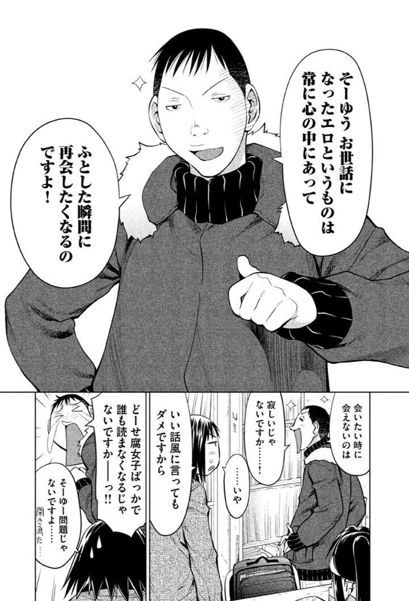 O Xrhsths いくた なお Featuring Tricity155 Sto Twitter 後世に残したい漫画の名言