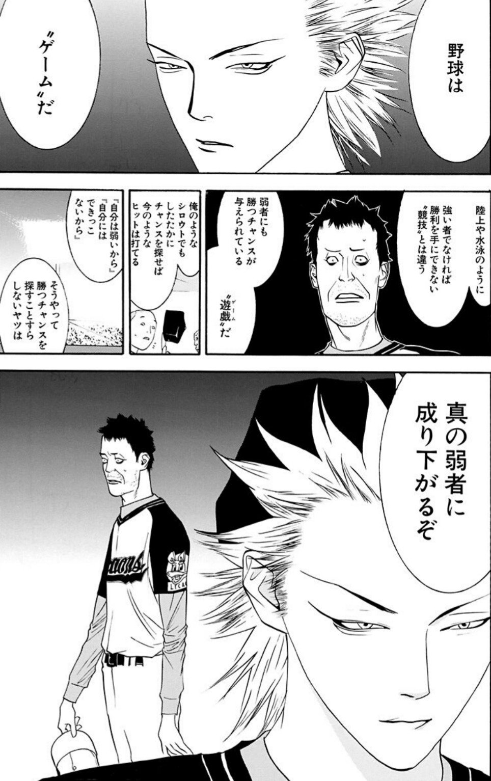 もと これは流石にワンナウツだからゲーマーはみんな見て 後世に残したい漫画の名言 T Co W7efzzf80x Twitter