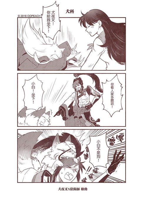 犬夜叉 を含むマンガ一覧 リツイート順 ツイコミ 仮 犬夜叉 を含むマンガ一覧 リツイート順 ツイコミ 仮