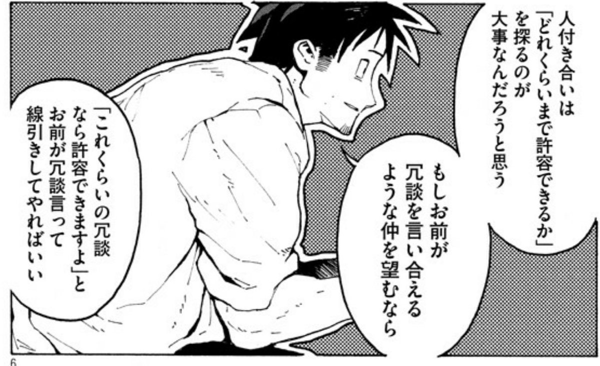 後世に残したい漫画の名言 まとめ 72ページ目 Togetter 後世に残したい漫画の名言 まとめ 72ページ目 Togetter