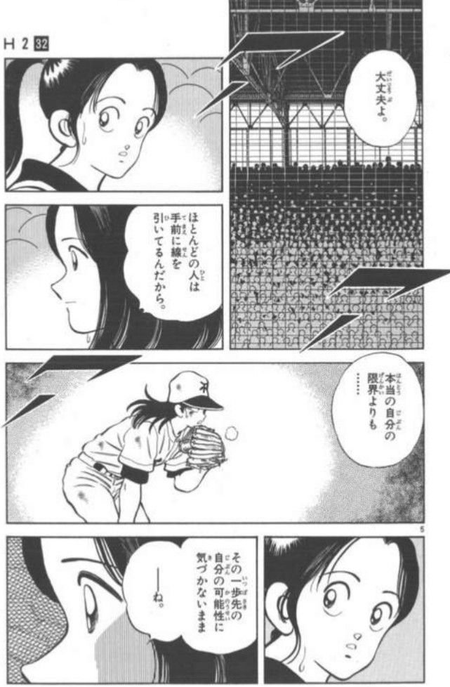 後世に残したい漫画の名言 まとめ 90ページ目 Togetter