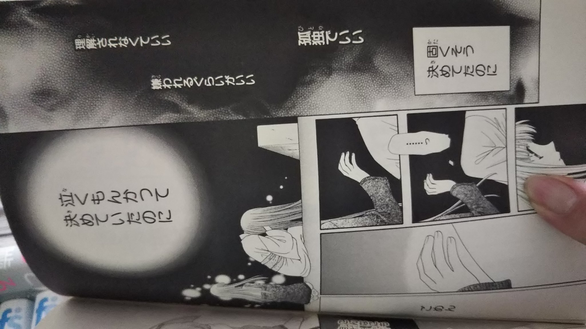 矢車草 後世に残したい漫画の名言 高屋奈月先生 フルーツバスケット 透君がすごくいいこで好きなシーンは沢山ありますが 今読んでるところ 悩んでいる全ての人にオススメ なぜか横向きに T Co Cowx6u94ab Twitter