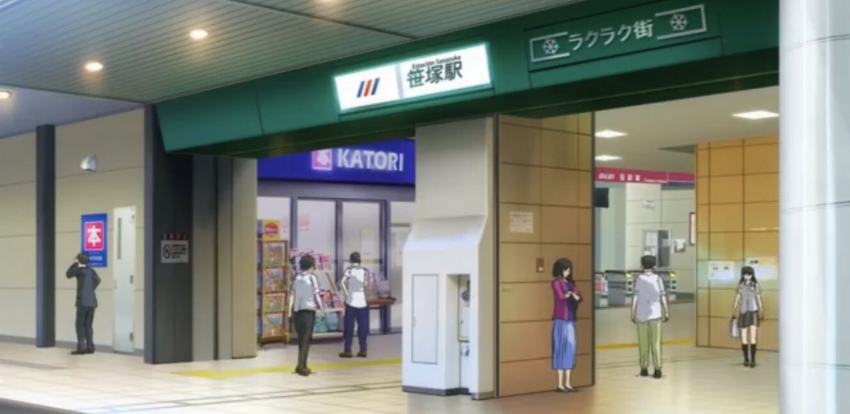 笹塚速報 Szsh 笹塚好きが高じて笹塚舞台のアニメを見始め まんまとハマる笑 はたらく魔王さま