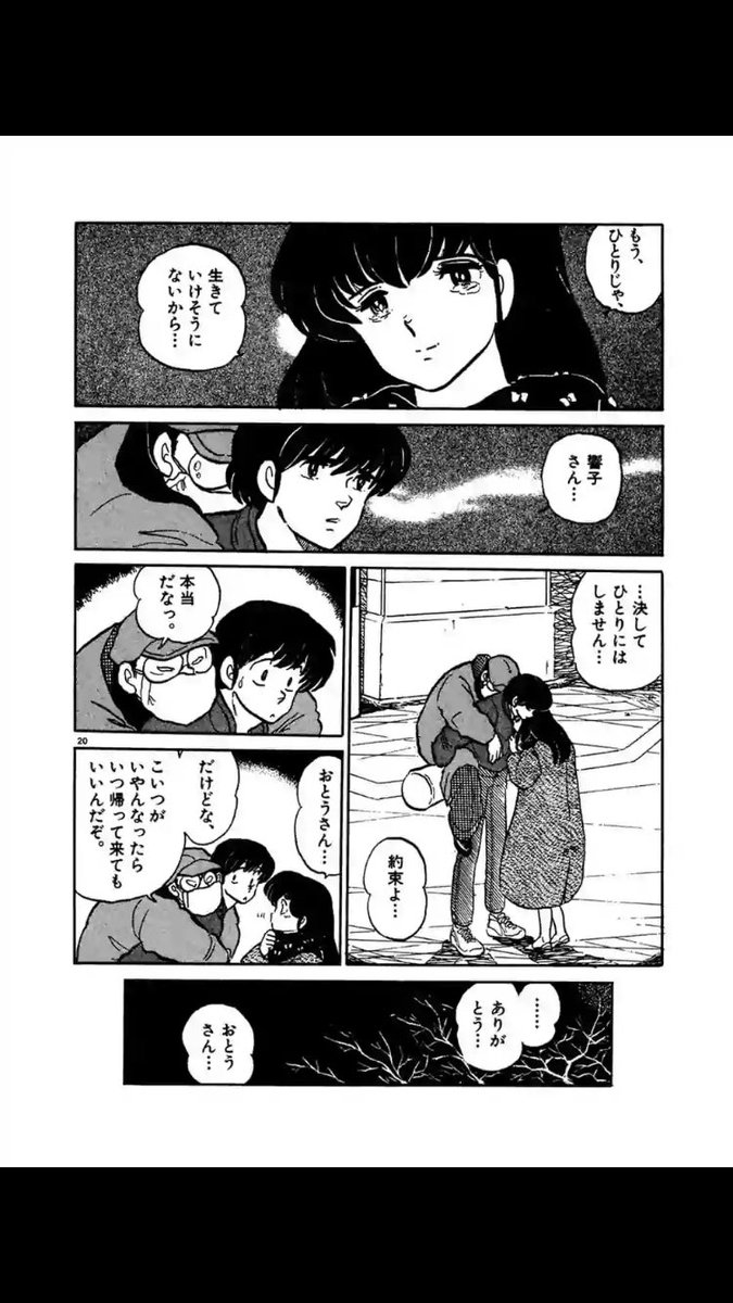 後世に残したい漫画の名言 まとめ 78ページ目 Togetter 後世に残したい漫画の名言 まとめ 78ページ目 Togetter