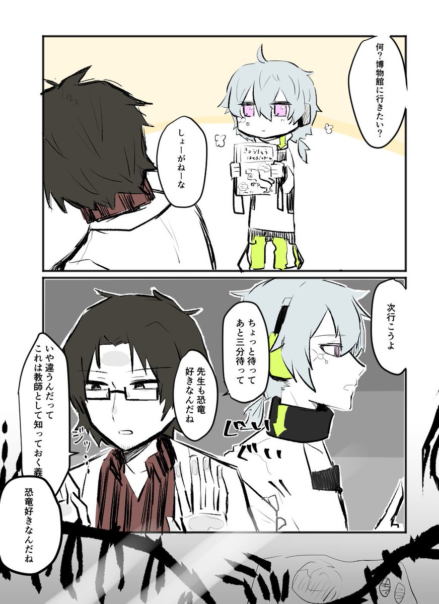 好奇心旺盛 