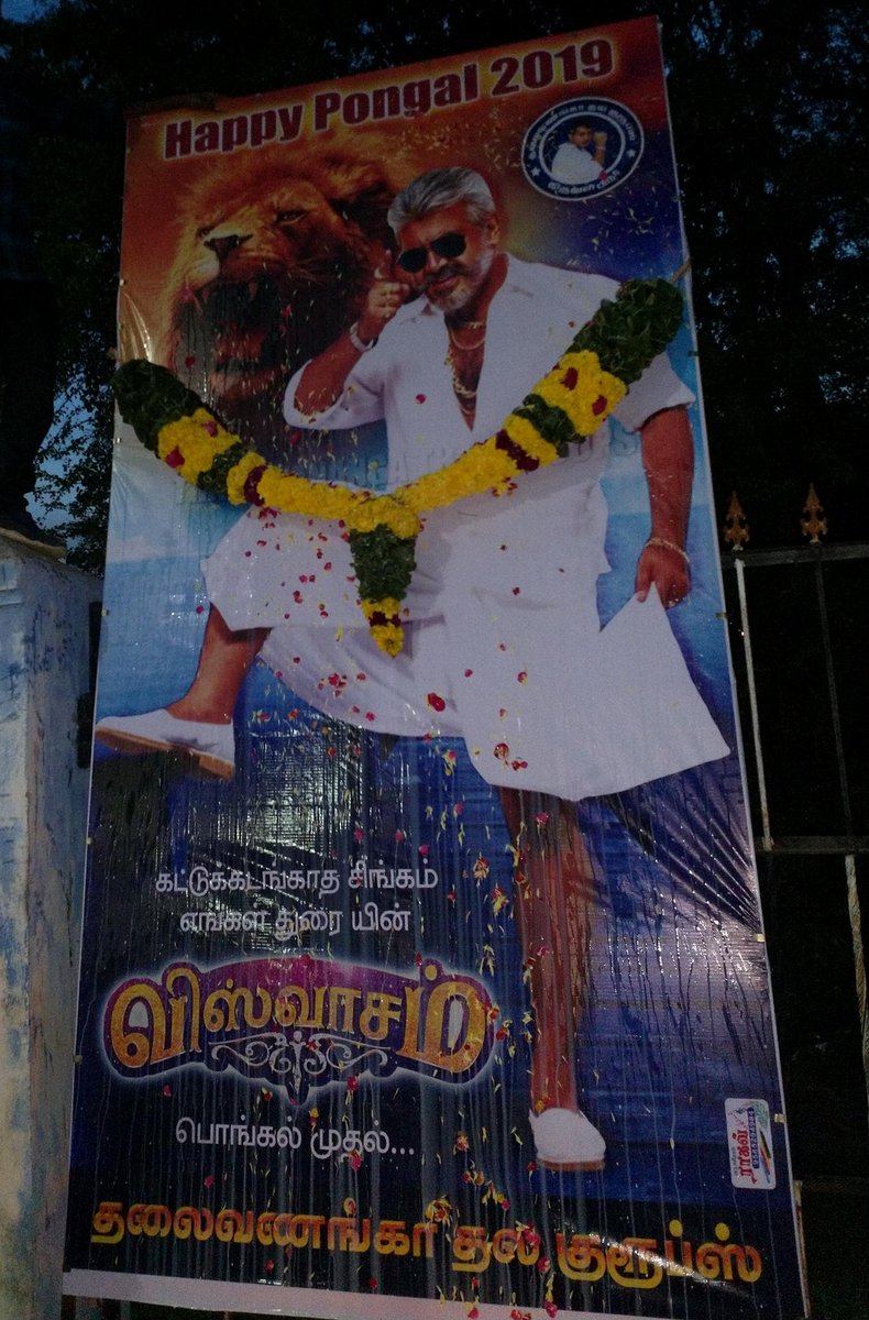velacinemas's tweet photo. #Thala mania #Viswasam FL 😍🖤💪

This Will Happen Only to #ThalaAjith In Indian Cinema ....
Banner is up for #ViswasamFirstLook in our premises, releasing Pongal2019 🤩 https://t.co/p8IglV04SD