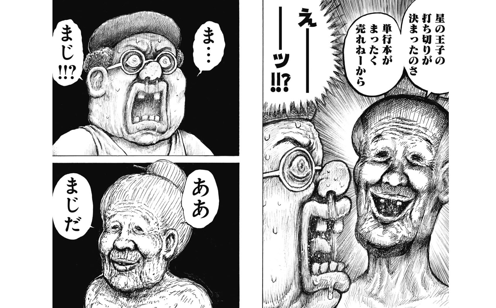 少年ジャンプ+ on X: