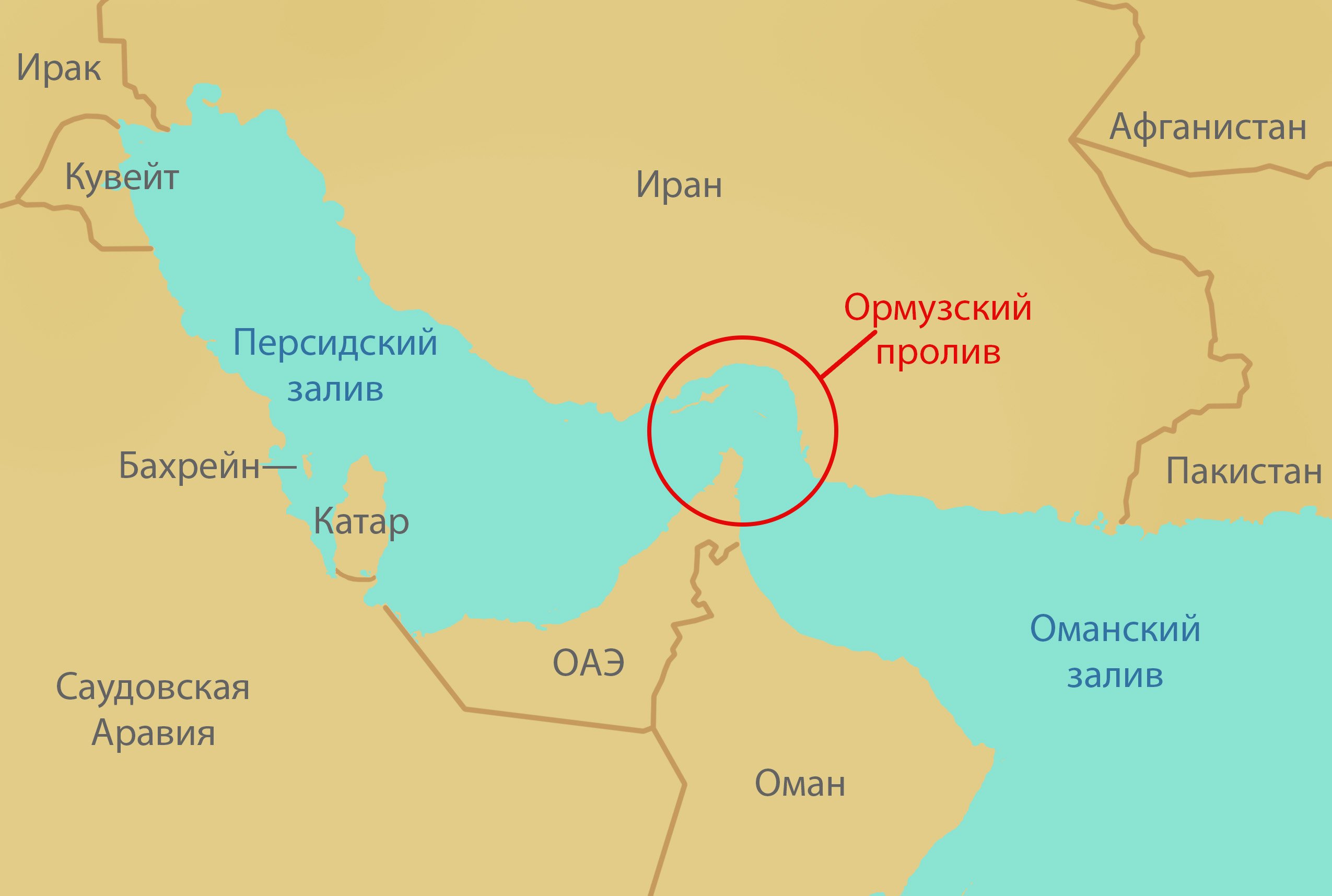 Ормузский пролив глубина. Иран карта ормузский пролив. Пролив в персидском заливе. Ормузский пролив на карте. Пролив в персидском заливе.