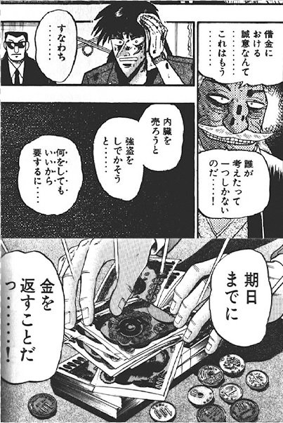 イズミナ 後世に残したい漫画の名言 軽い気持ちでお金を借りてはいけないんだよ T Co Ucdf0mgcxn Twitter