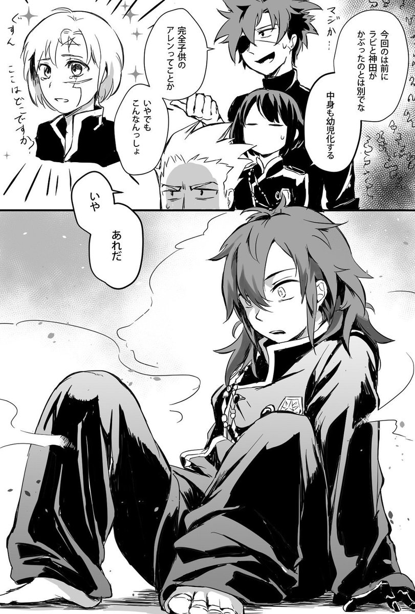 アレンがマナに会う前まで子供化しちゃう話です
描きたいとこだけ描いたので2pと3pの間ちょっと飛んでます 