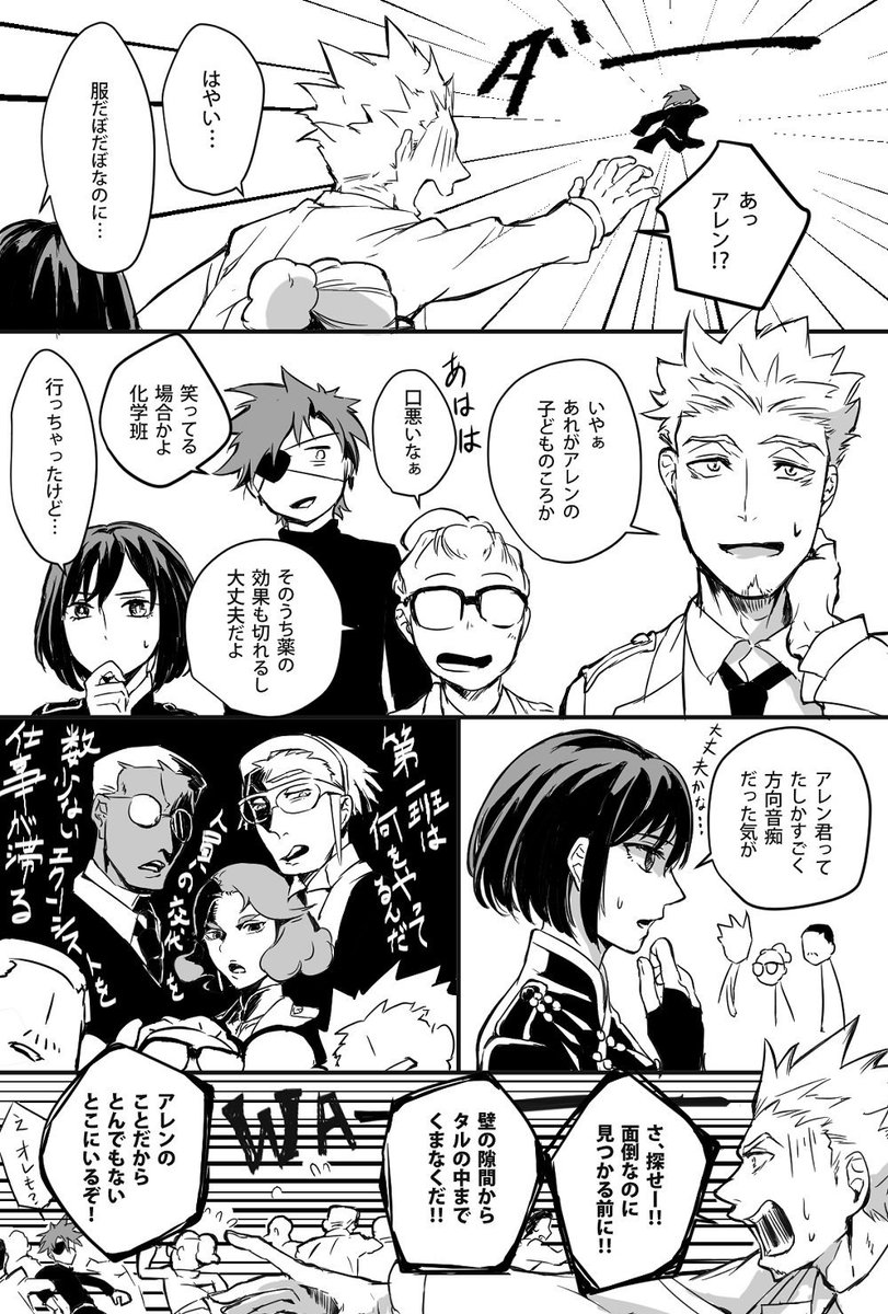 アレンがマナに会う前まで子供化しちゃう話です
描きたいとこだけ描いたので2pと3pの間ちょっと飛んでます 
