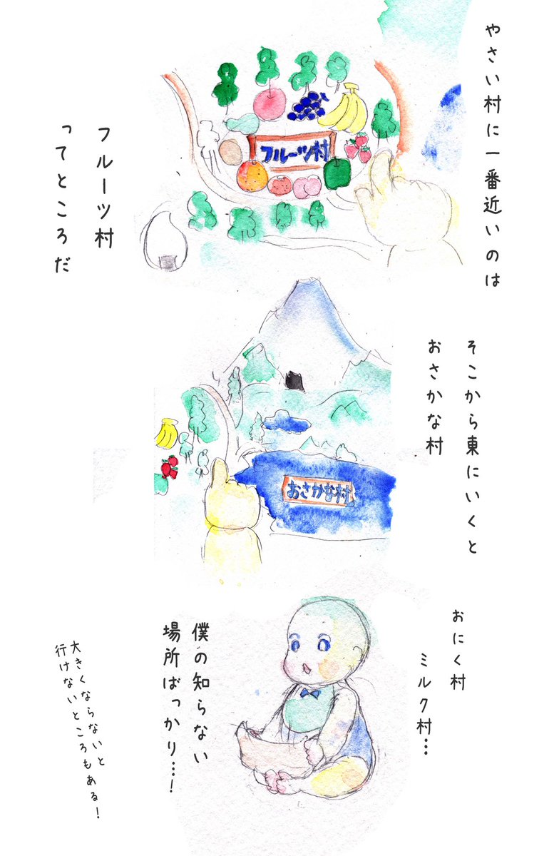 離乳食を舞台にした
`りにゅうこく物語'🥕
第8話「りにゅうこくの地図を手に入れた」 