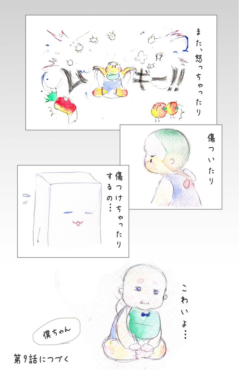 離乳食を舞台にした
`りにゅうこく物語'🥕
第8話「りにゅうこくの地図を手に入れた」 