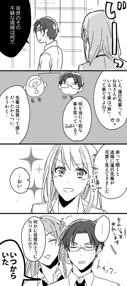 【敬あん】姉萌え的な何か。 