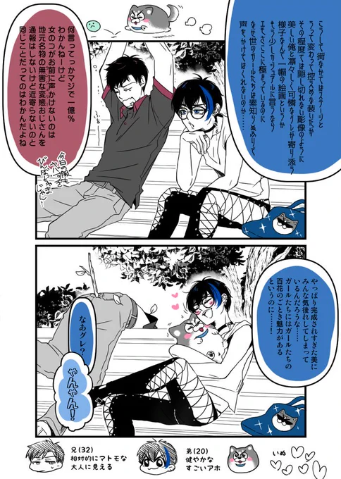 兄貴のお悩み相談室
※架羅くん非公式トンチキ服
※グレ(-トアポカリプスカラマツⅡ世)=ハスカラちゃんの名前 