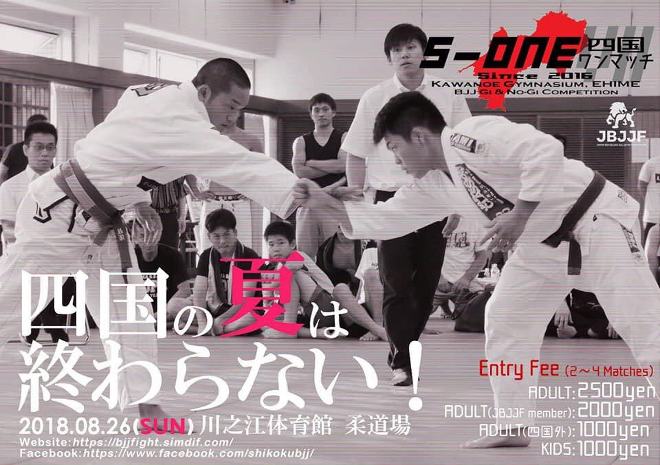 ブラジリアン柔術 マイキームスメシ フットロック教則DVD