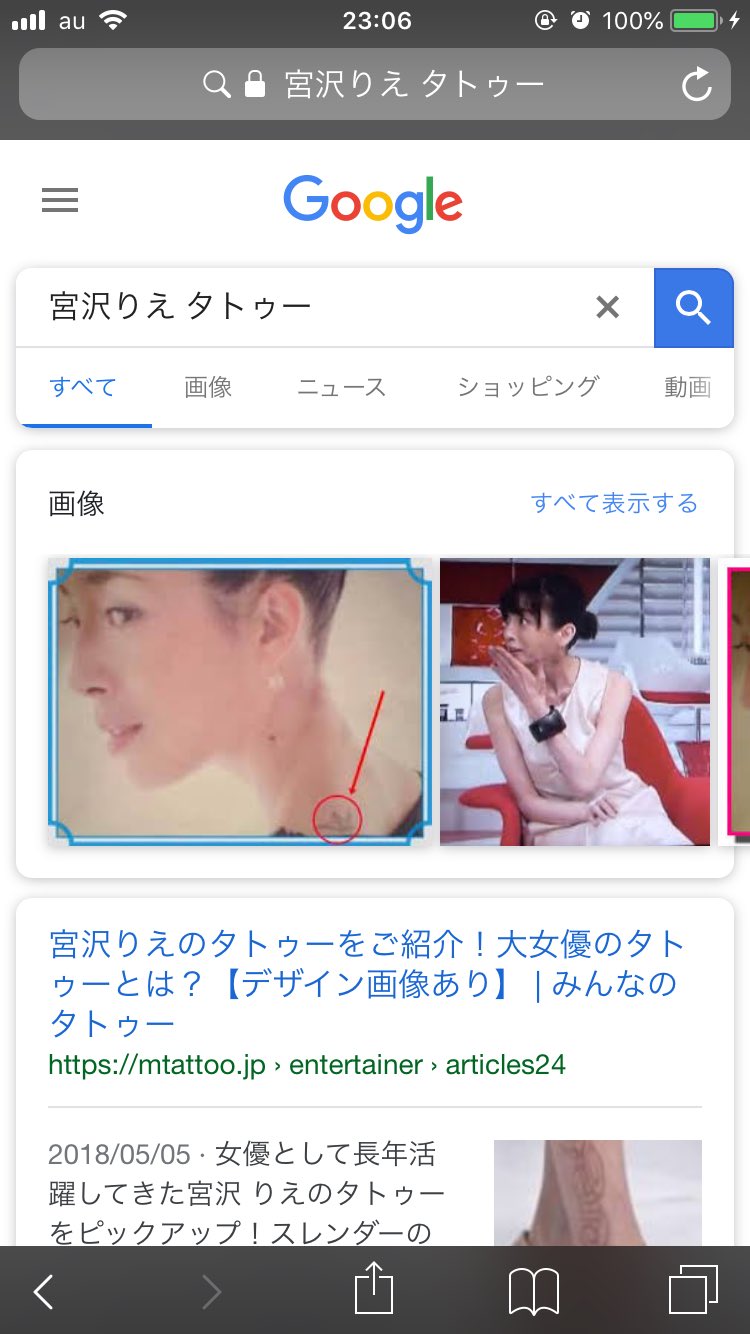 ろぢさん Twitterren 宮沢りえのうなじの奥にタトゥー 入ってると聞いて 初耳だったのでググったら一発で出てきた 着物着てると 後ろ姿の襟の奥に折り鶴が少し見えるらしい そんな場所にそんなモチーフ入れるだなんて 女優らしい上品