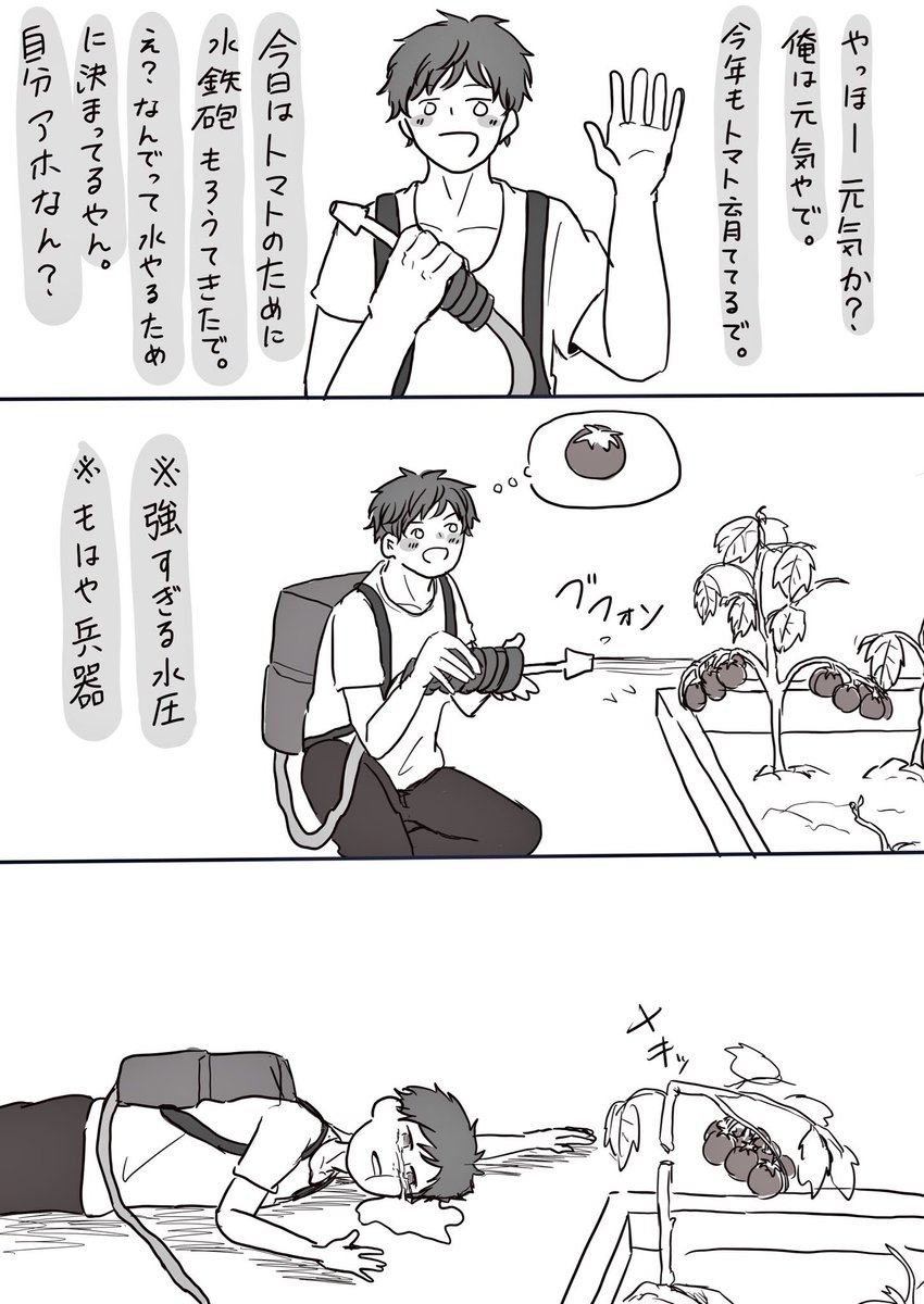 @Hetalia_1daw 
#APHワンドロ版深夜創作60分一本勝負
ご指摘いただ再掲載です!
色々とアホな親分です。 
