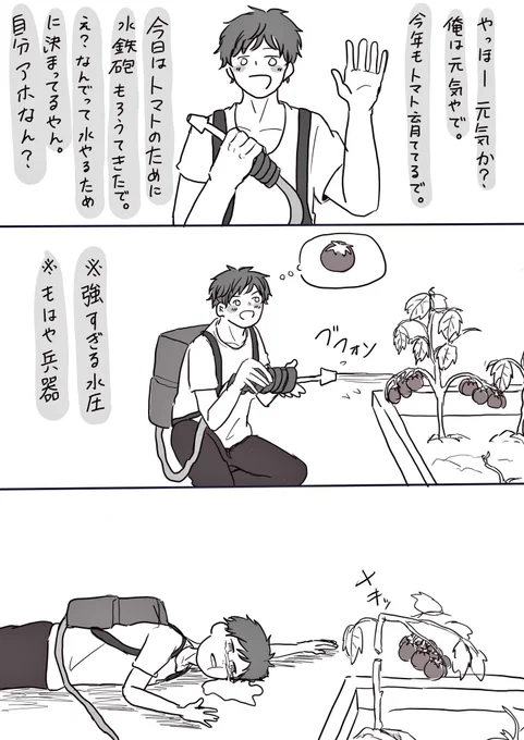 @Hetalia_1daw 
#APHワンドロ版深夜創作60分一本勝負
ご指摘いただ再掲載です!
色々とアホな親分です。 