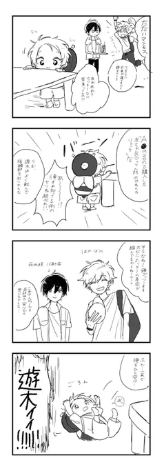 ※当然のようにゆうくんが幼児化してて当然のように子守りしてる星組の漫画 