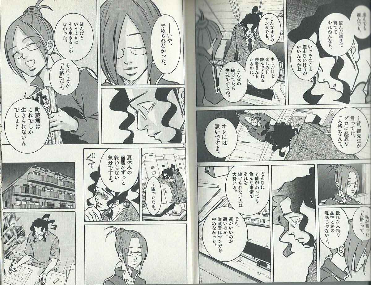 後世に残したい漫画の名言 まとめ 111ページ目 Togetter 後世に残したい漫画の名言 まとめ 111ページ目 Togetter