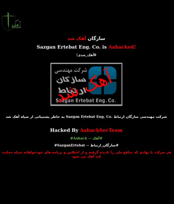 ManotoNews's tweet photo. هکرهای #آهک در آخرین اقدام خود شرکتی وابسته به #سپاه_پاسداران را هک کردند
آهک میگوید این شرکت وابسته به سپاه، با نام «سازندگان ارتباط»، در ظاهر تولید کننده تجهیزات الکترونیکی است، ولی پشت پرده با سپاه پاسداران کار میکند
@aahacksecteam https://t.co/bgi5sQtvK0