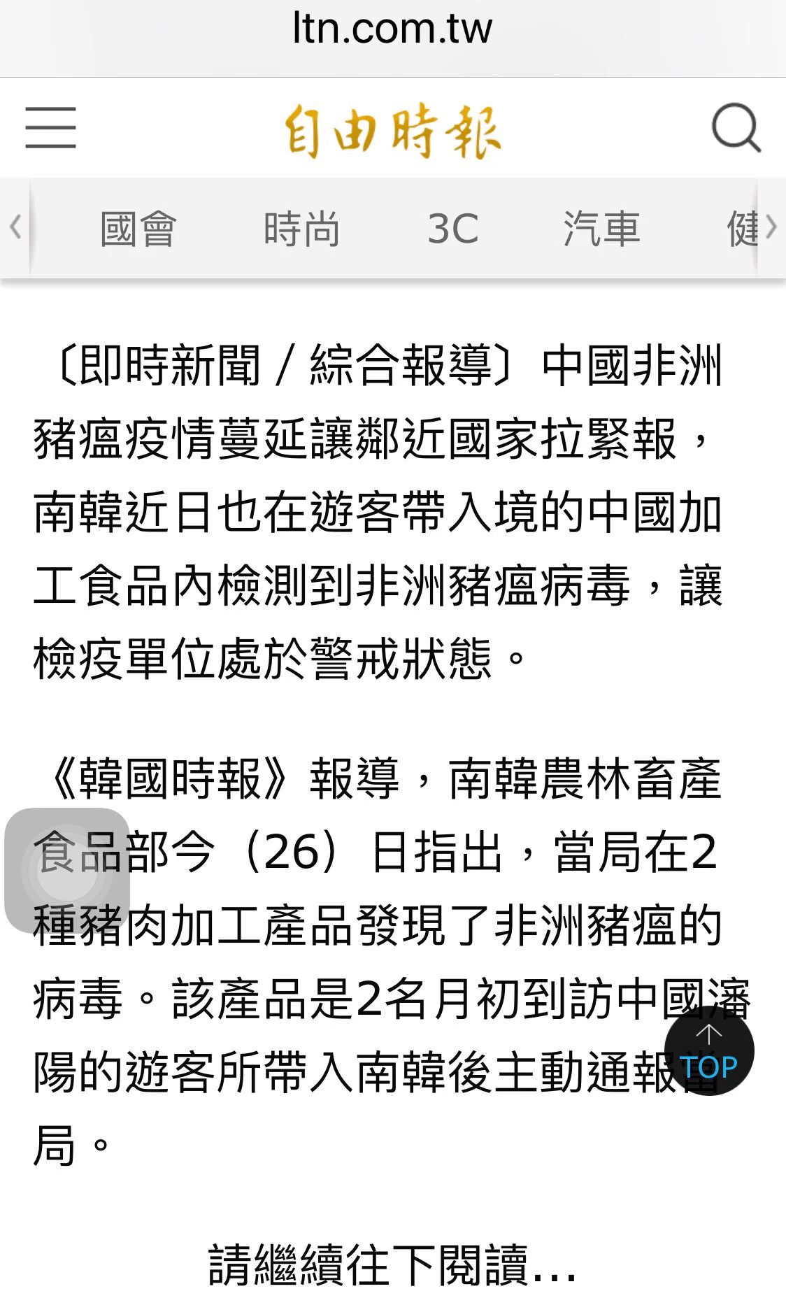 中国で感染症にかかった豚を加工して普通に販売していた！命に関わるヤバさだな…