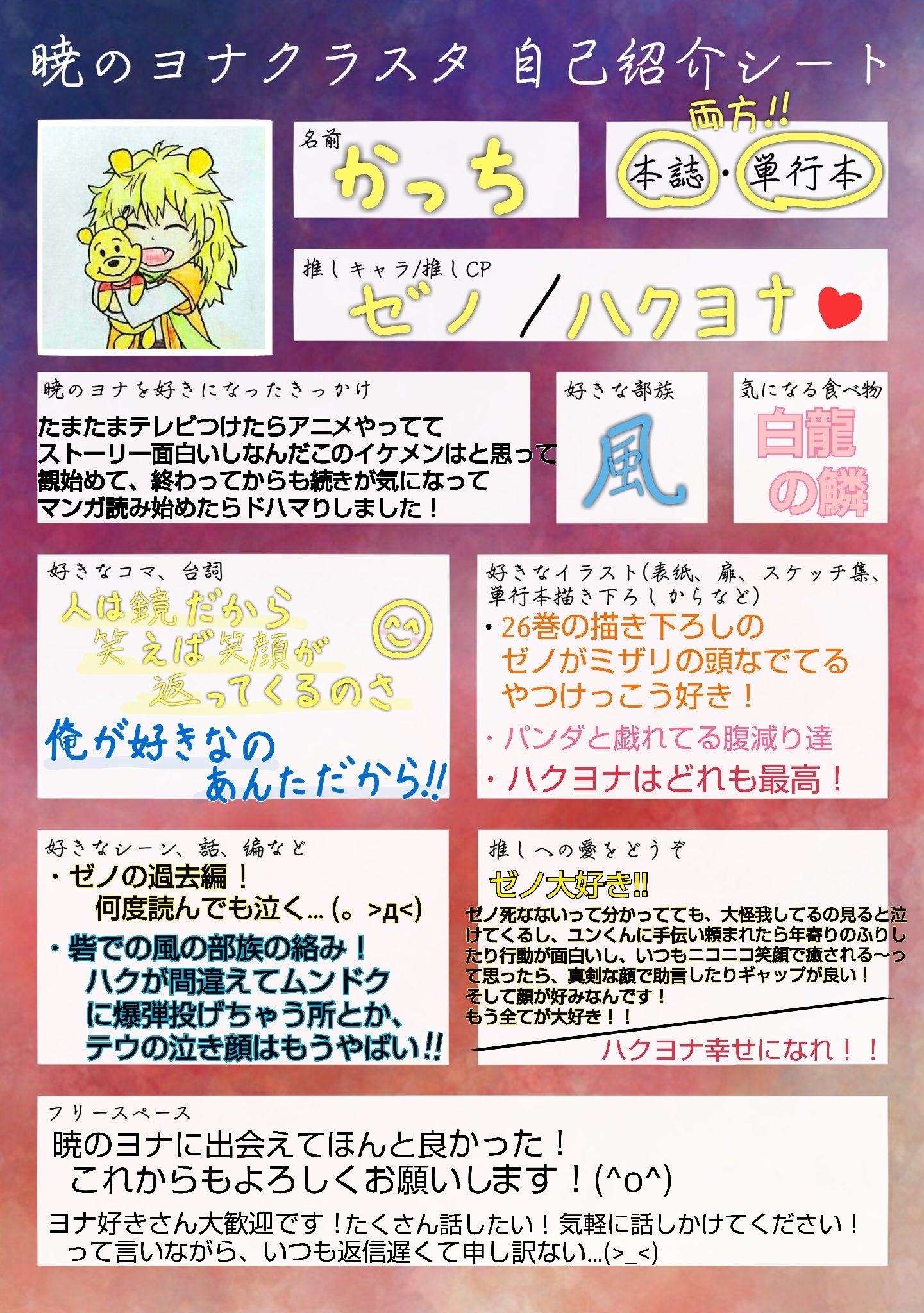 かっち Vonpooh Twitter