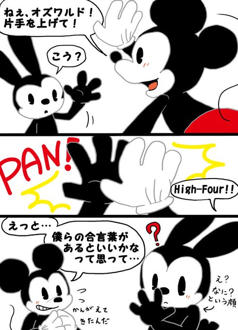 オズワルドのtwitterイラスト検索結果 古い順 オズワルドのtwitterイラスト検索結果 古い順