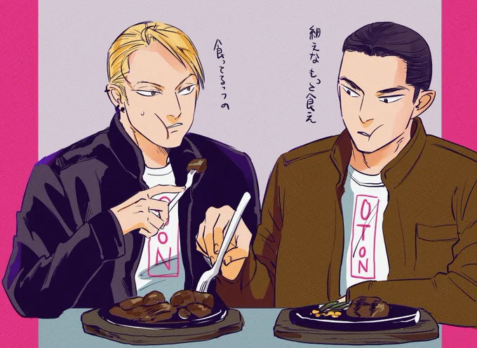 オトンは食わせたがり(この後アイス) 