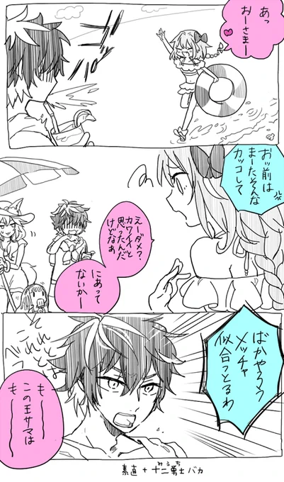 似合う≠かわいい

シャルルのアストルフォに対する男子友達扱いとても良い 
